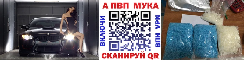магазин продажи наркотиков  Лангепас  мега как зайти  A-PVP Crystall 