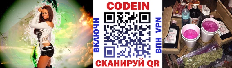 Codein Purple Drank  Лангепас 