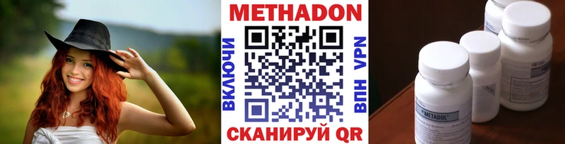 Метадон белоснежный  Лангепас 